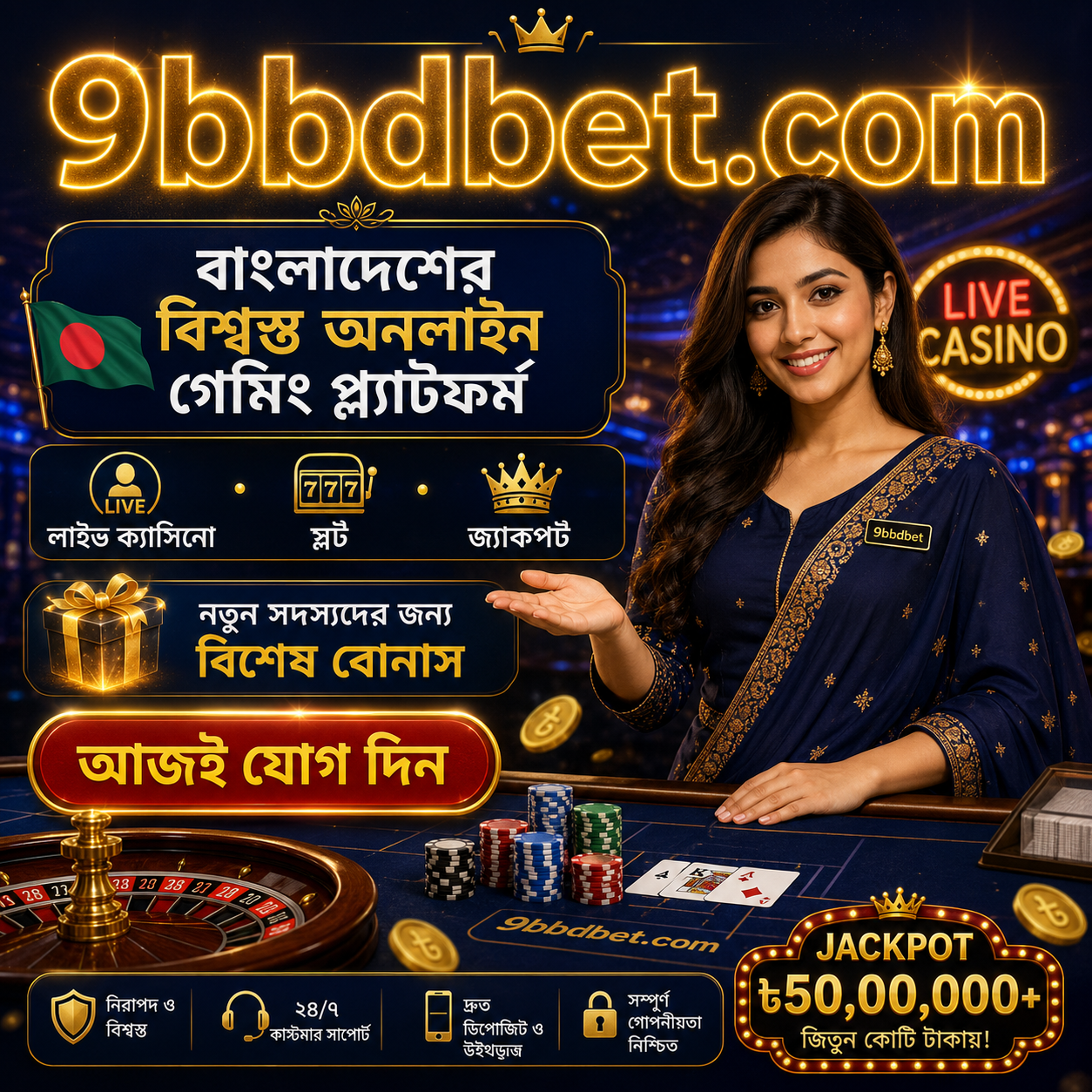 9bbd-র বোনাস ৳5,000 + 500 স্পিন — রোলওভার 35x, মেয়াদ 30 দিন, 38% রূপান্তর হার